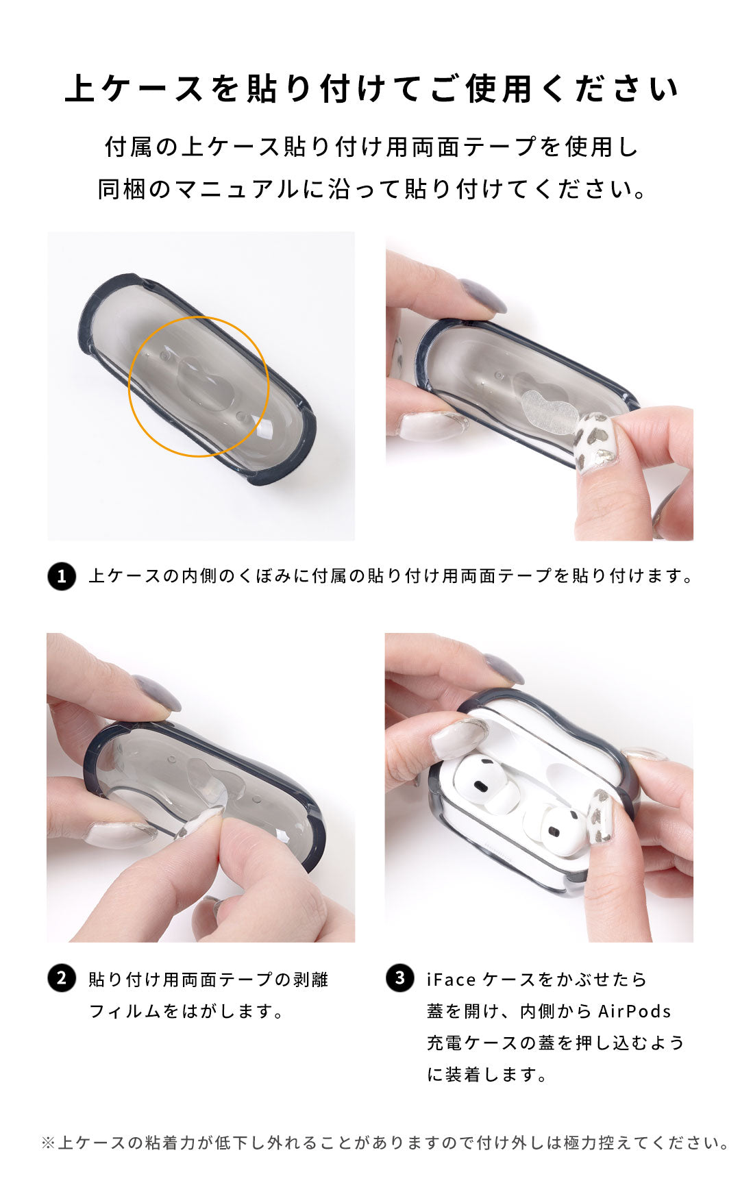 iFace BeBling 2 AirPodsケース