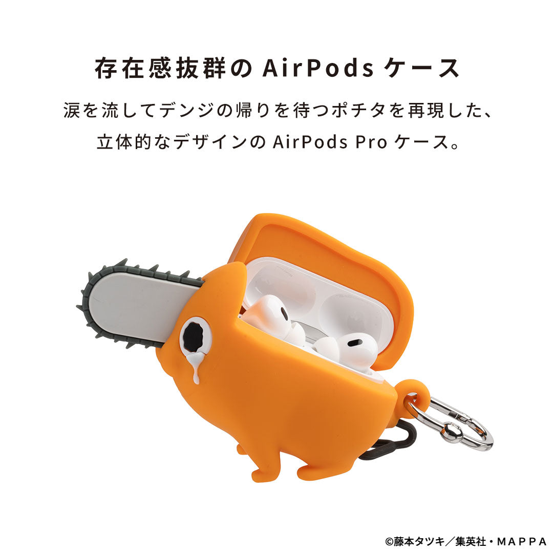 ポチタ　チェンソーマン　iFace フィギュアタイプケース　AirPodsPro TVアニメ『チェンソーマン』 iFace フィギュアタイプケース[AirPods