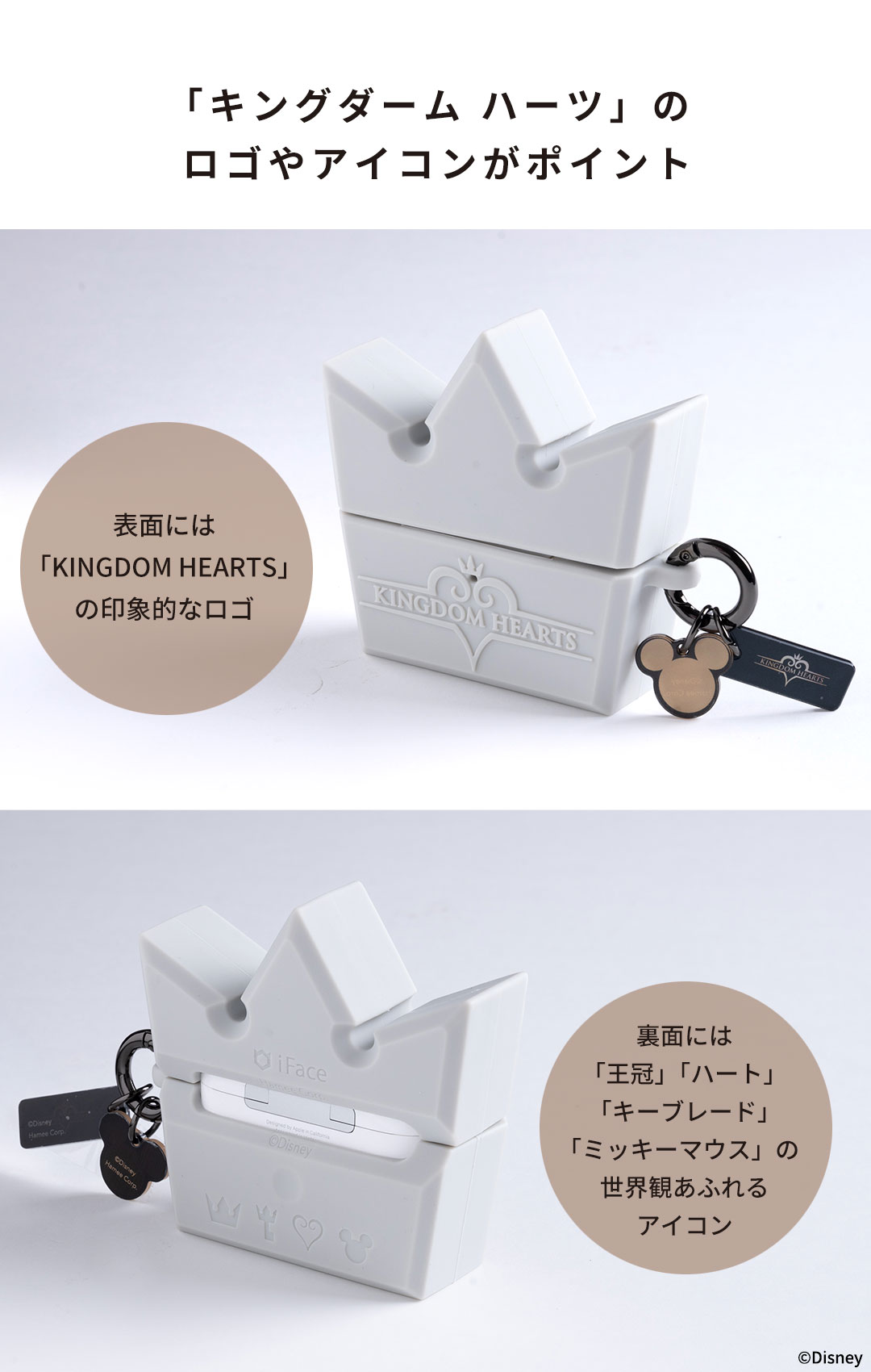 ディズニーキャラクター/キングダム ハーツ iFace フィギュアタイプケース