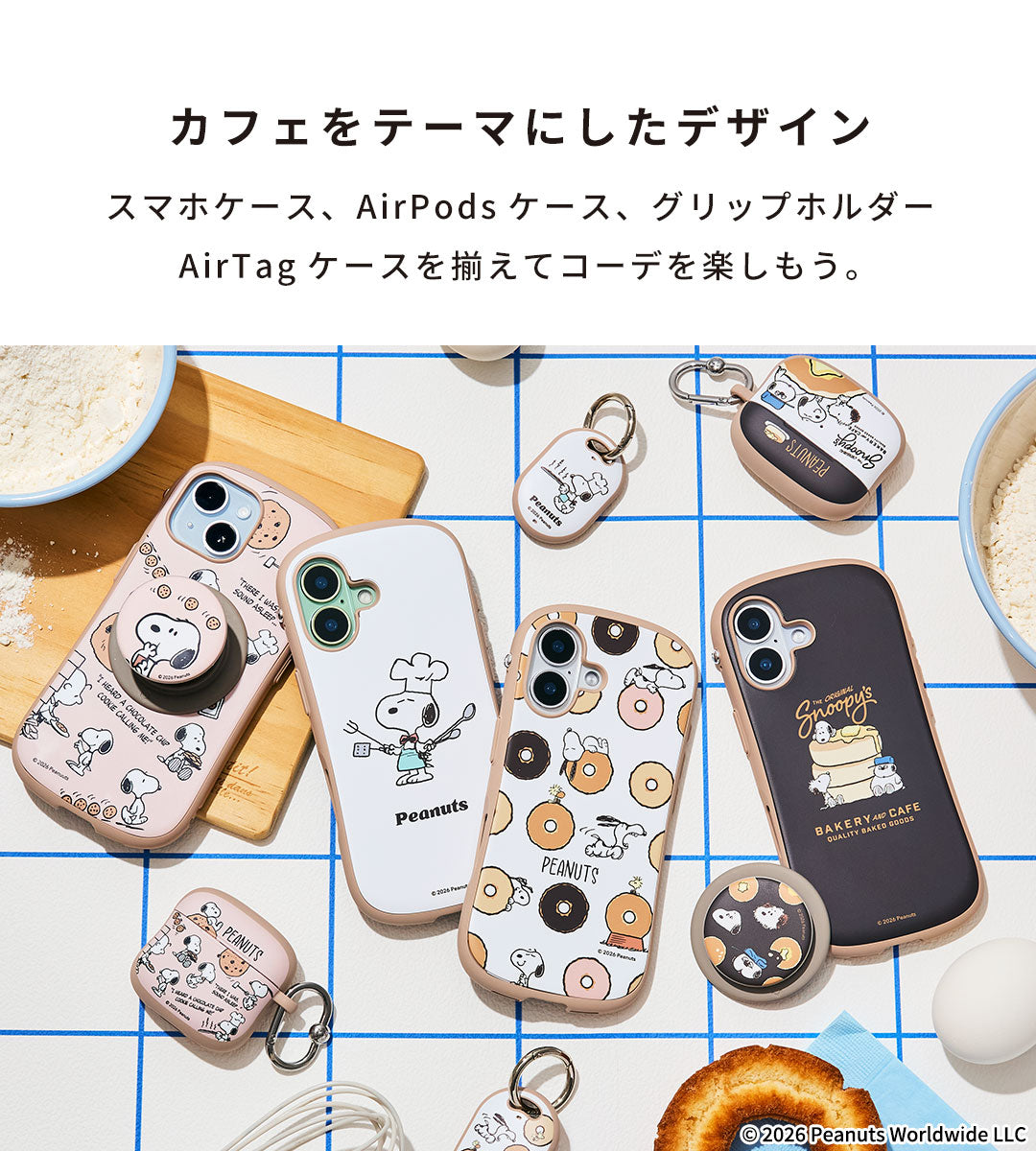 PEANUTS/ピーナッツ iFace First Class Cafeケース