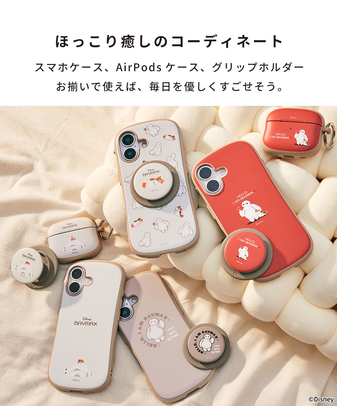 ディズニー/ピクサーキャラクター iFace First Class AirPodsケース