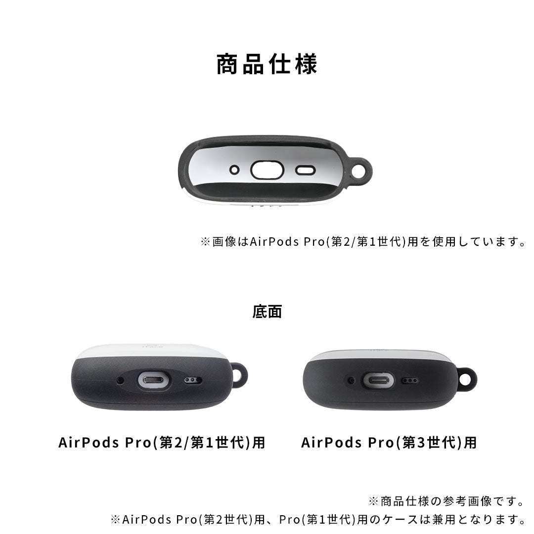 Mika Pikazo iFace First Classケース [AirPods Pro(第2/1世代)専用]