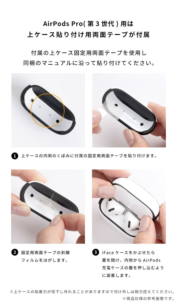 Mika Pikazo iFace First Classケース [AirPods Pro(第2/1世代)専用]