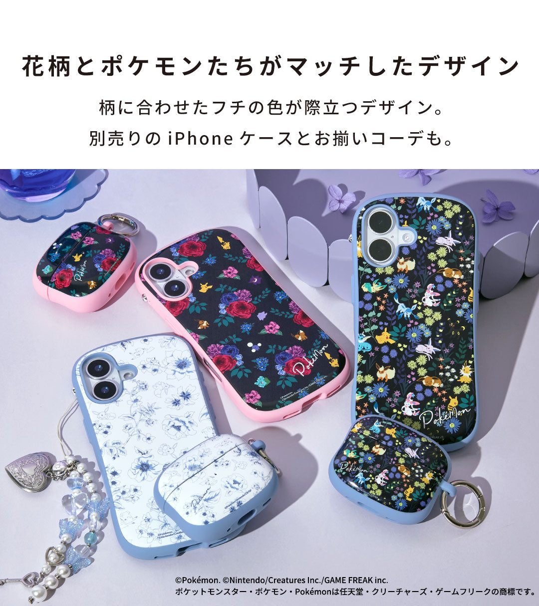 ポケットモンスター/ポケモン iFace First Class AirPodsケース