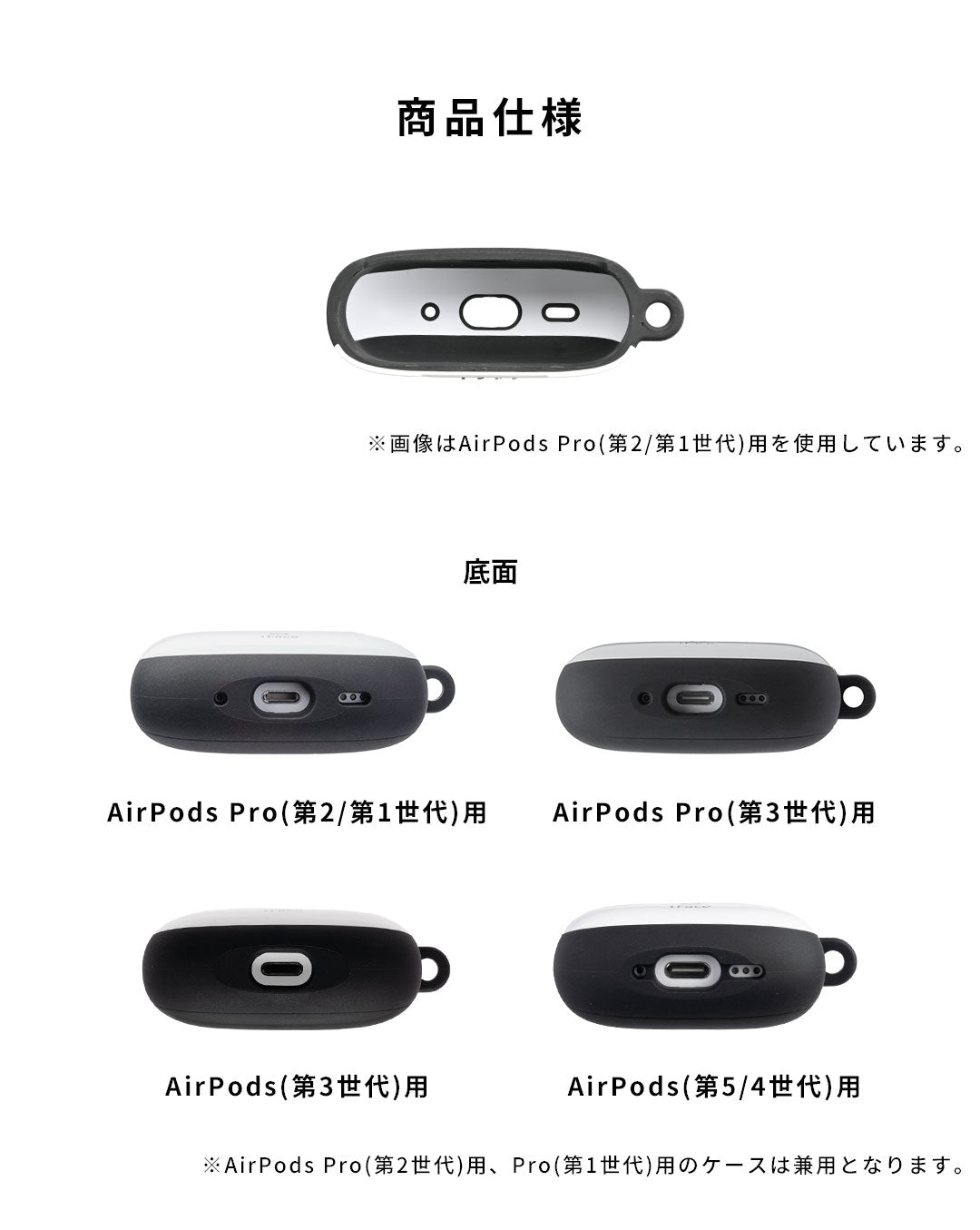 iFace First Class AirPodsケース