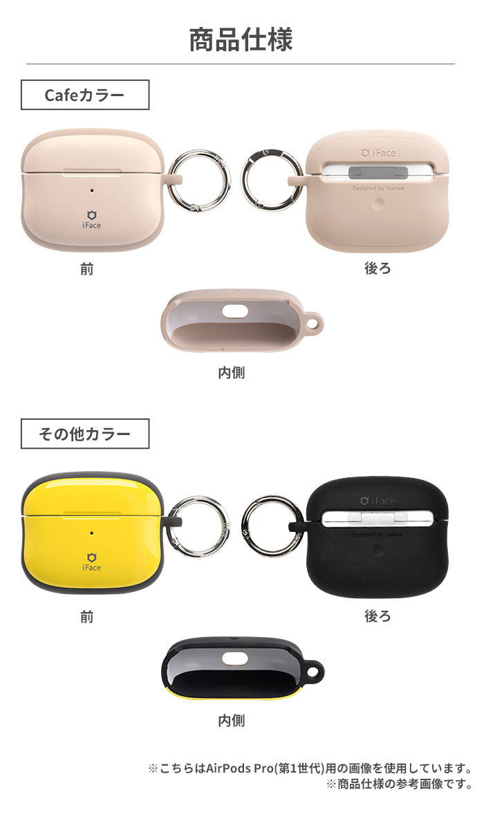 iFace First Class AirPodsケース