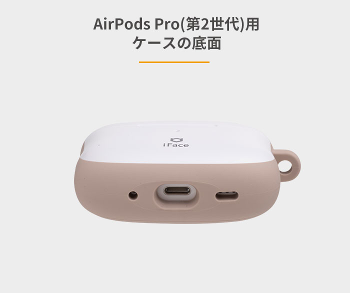 iFace First Class AirPodsケース