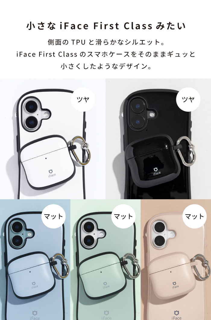 AirPods4ノイキャンなし　iFace ケース つき iFace First Class AirPodsケース