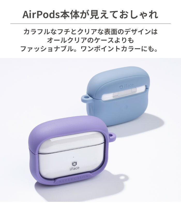 iFace Reflection AirPodsケース