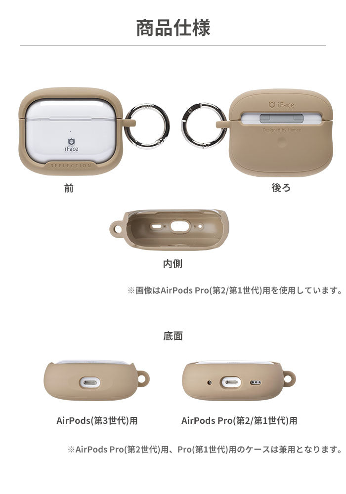 iFace Reflection AirPodsケース