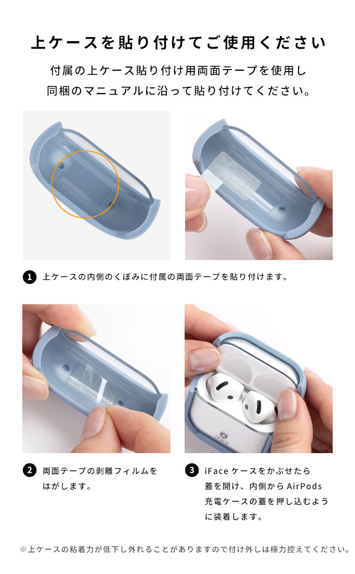 iFace Reflection AirPodsケース