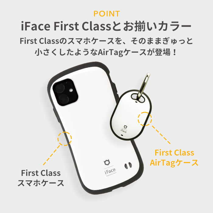iFace First Class AirTagケース