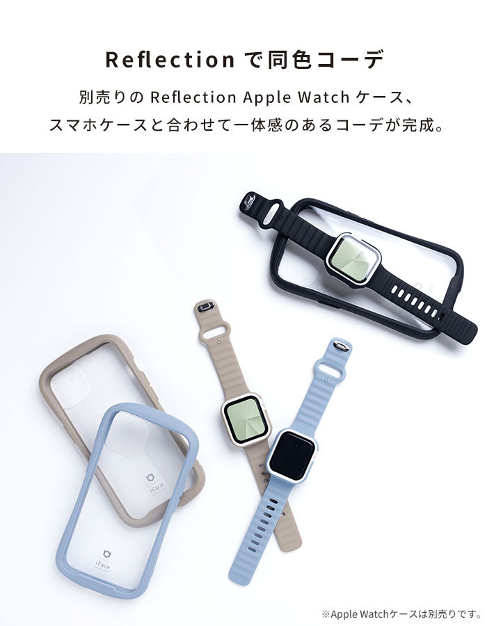 iPhone14Proケース、Applewatchバンド iFace セット Apple Watch iFace Reflectionシリコンバンド