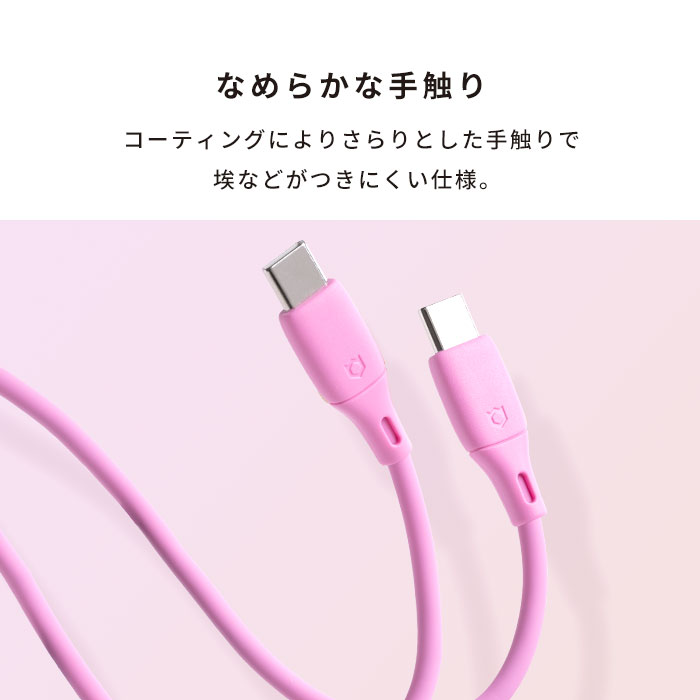 iFace Type-C to Type-C ケーブル 1.2m