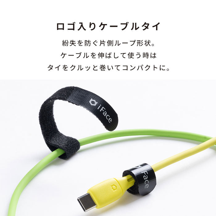 iFace Type-C to Type-C ケーブル 1.2m
