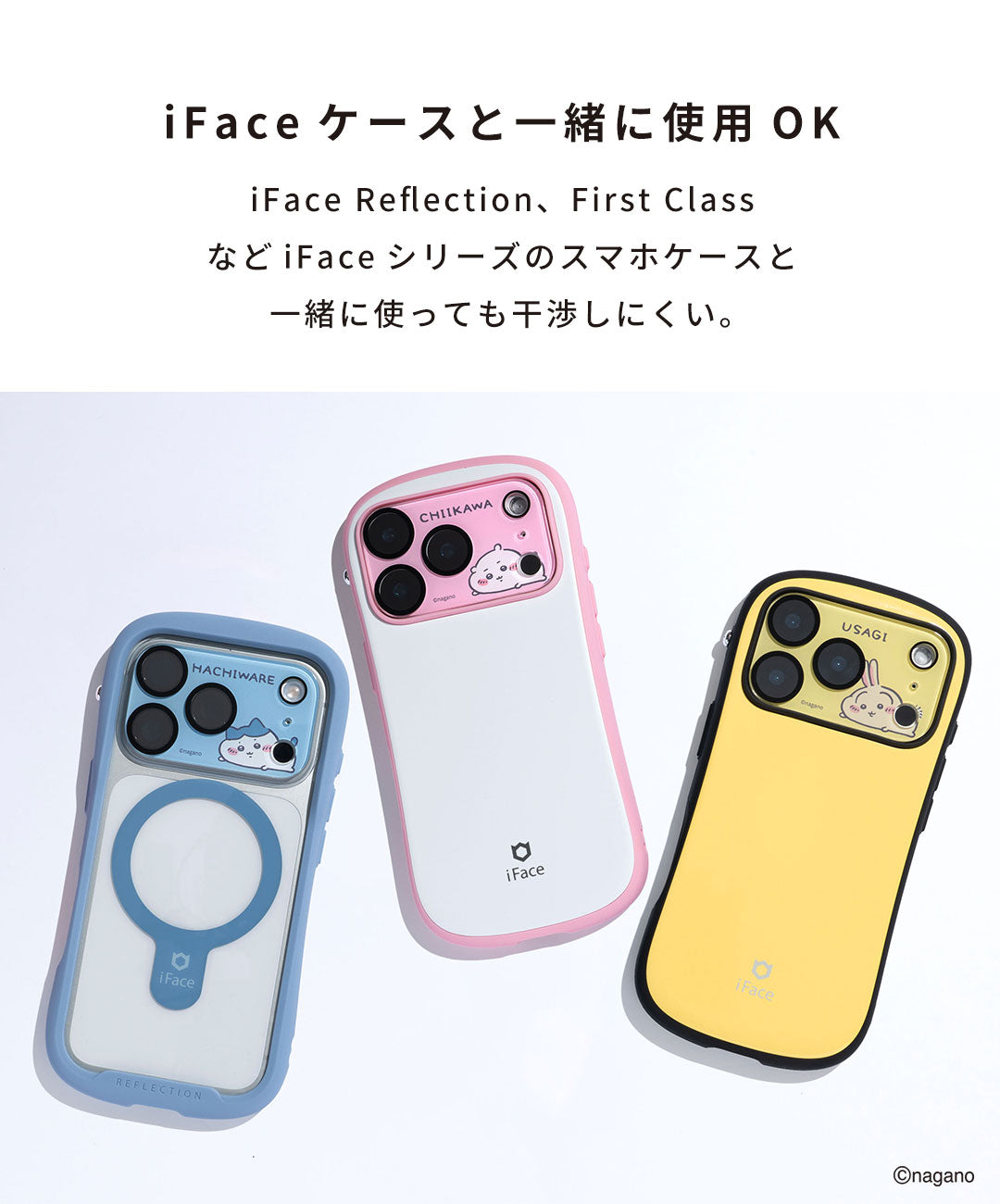 ちいかわ iFace 強化ガラス カメラレンズプロテクター