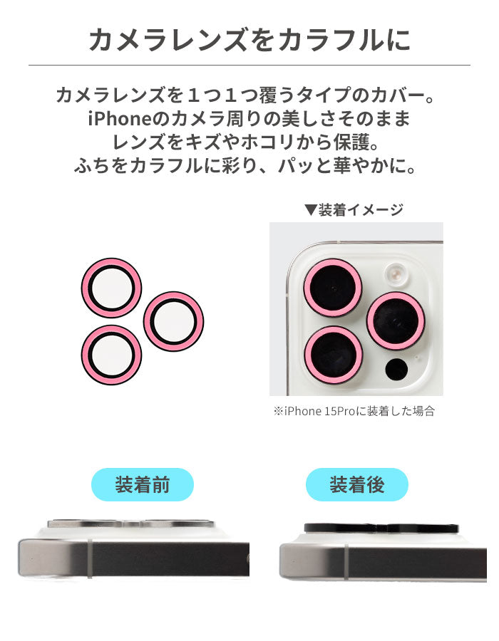 iFace Camera Lens Cover カメラレンズカバー
