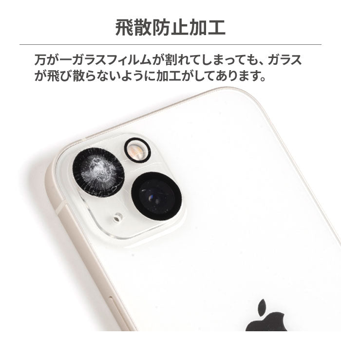 iFace Tempered Glass Camera Lens Protector 強化ガラス カメラレンズ