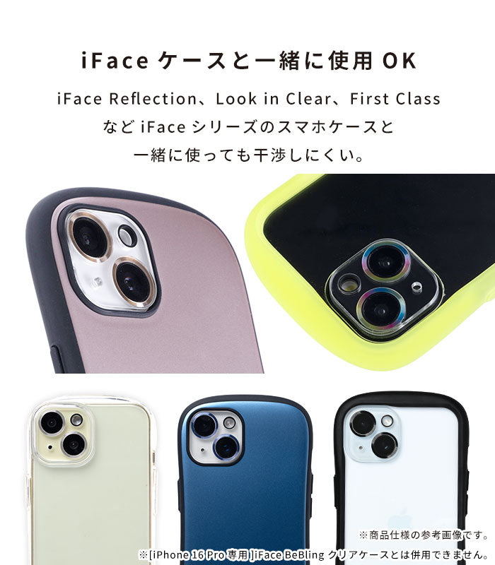 iFace Tempered Glass Camera Lens Protector 強化ガラス カメラレンズ