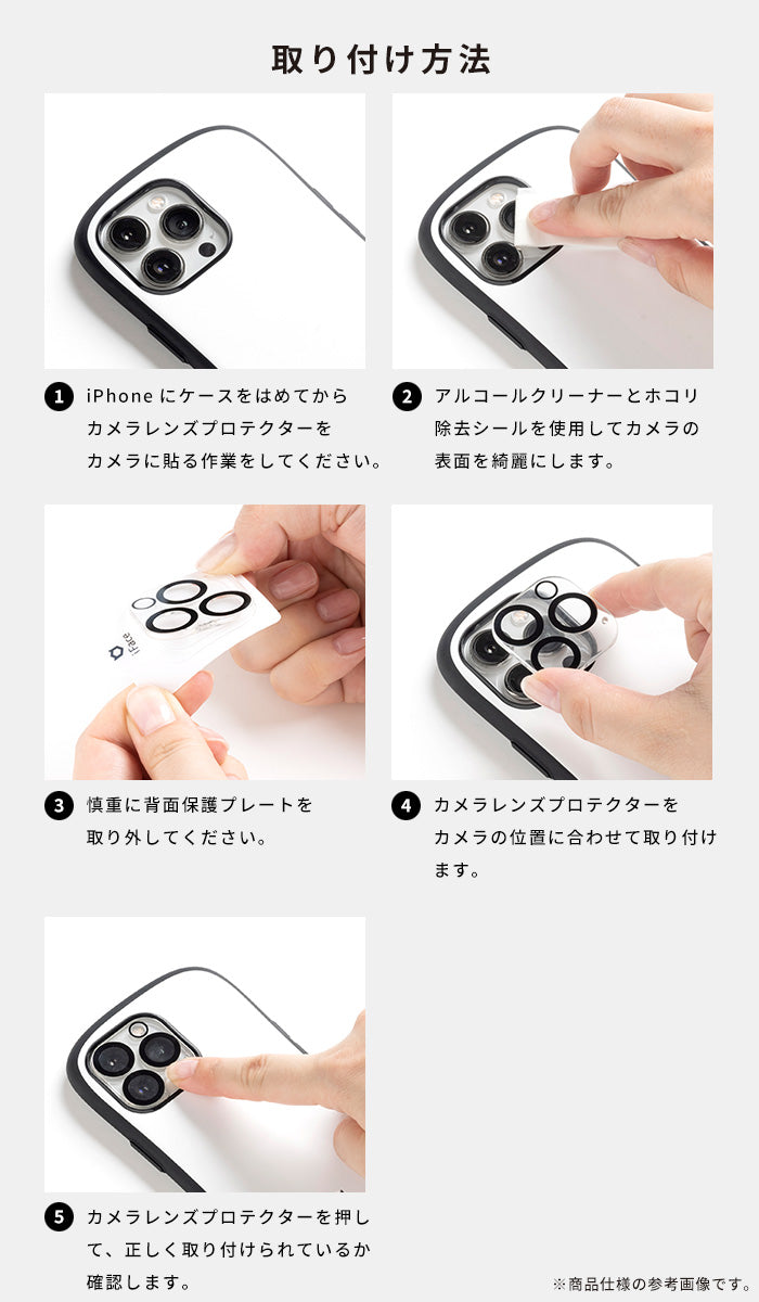 iFace Tempered Glass Camera Lens Protector 強化ガラス カメラレンズ