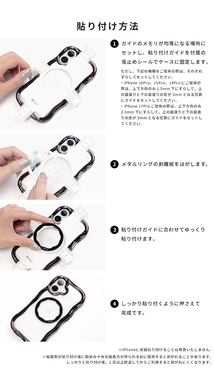 iFace BeBling Wave MagSynq カードウォレット