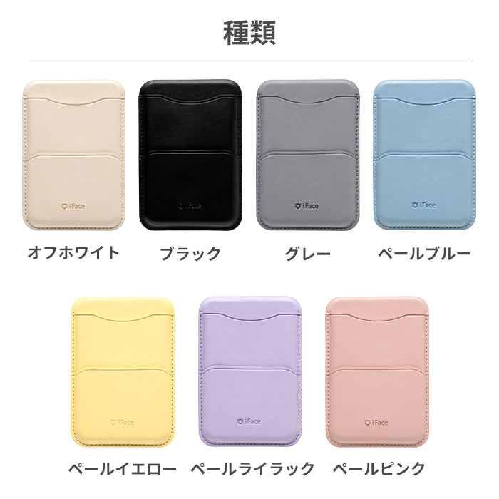 アイフェイス iFace MagSynq カードウォレット(フリップスタンド)
