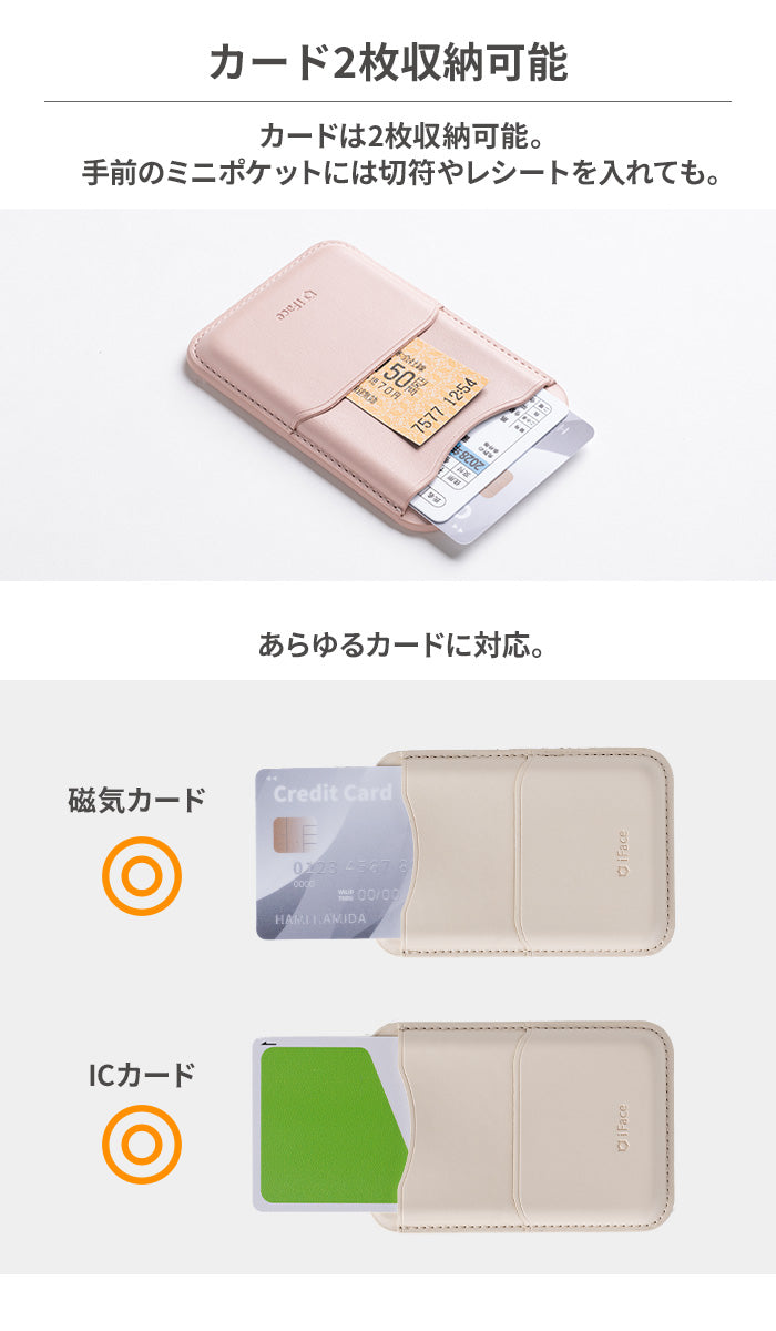 iFace MagSynq カードウォレット(フリップスタンド)