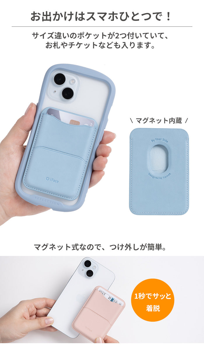 iFace iPhone 15pro ケース&リング&はちわれカードウォレット ちいかわ iFace MagSynq カードウォレット