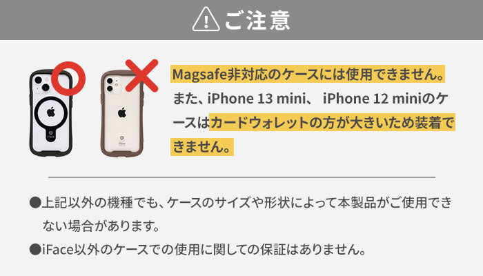 ちいかわ iFace MagSynq カードウォレット