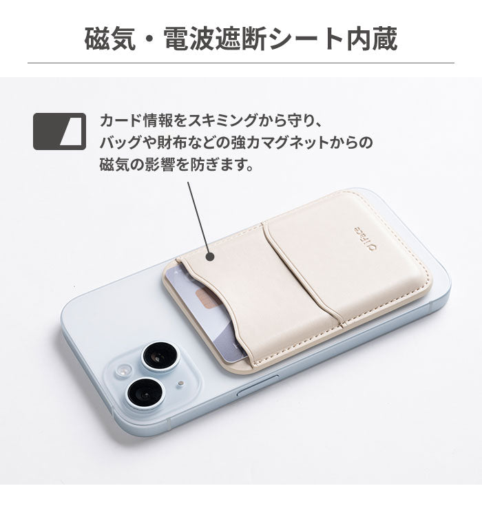 ちいかわ iFace MagSynq カードウォレット