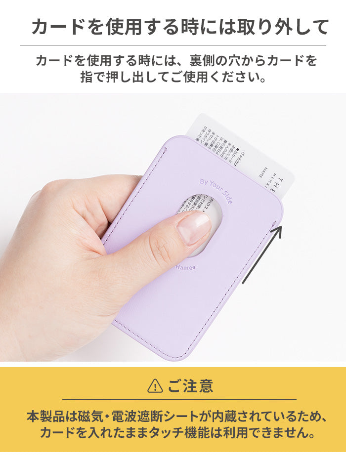 ちいかわ iFace MagSynq カードウォレット