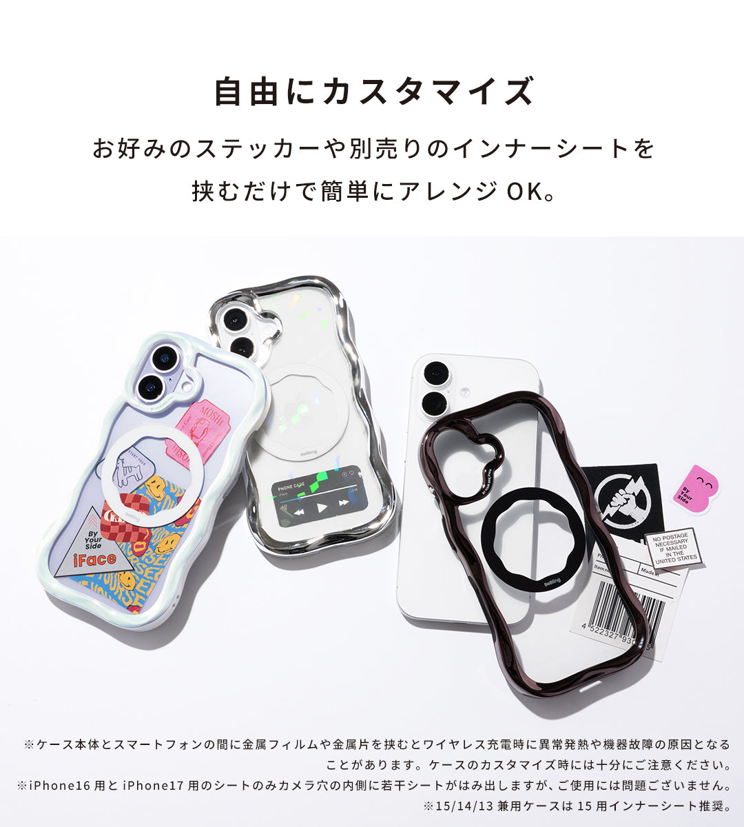 iFace BeBling Wave MagSynq クリアケース