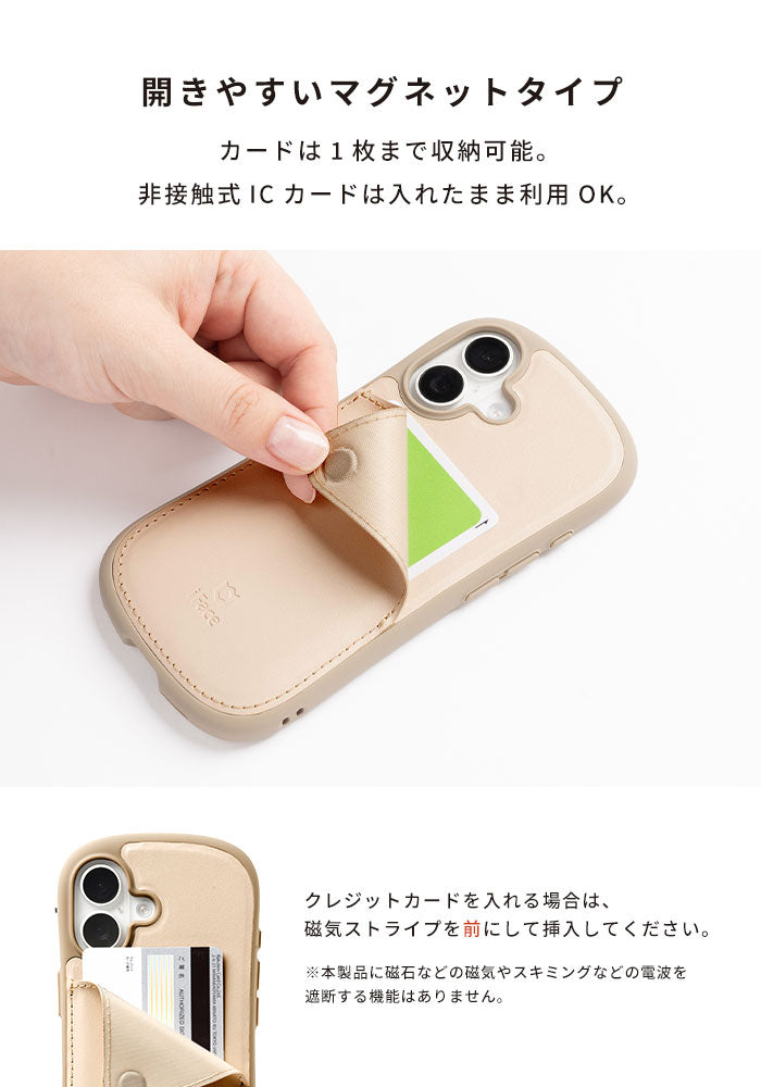 iFace First Class Card Pocket ケース