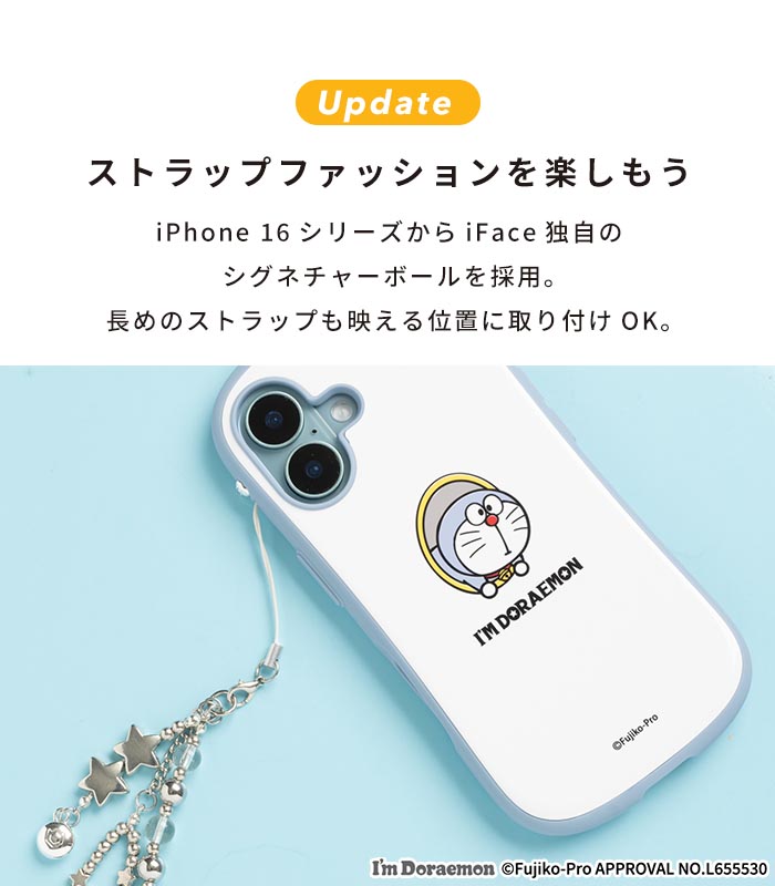 アイムドラえもん iFace First Class MagSynq スマホケース