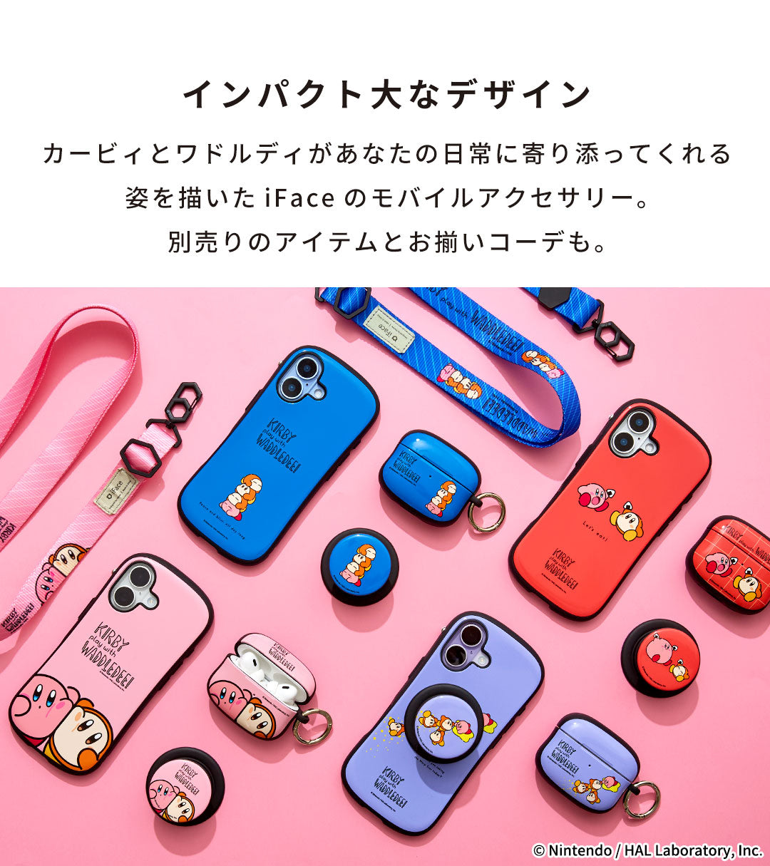 KIRBY HANKYU コラボ iPhoneケース カービィ 阪急電車×COVERARY 初