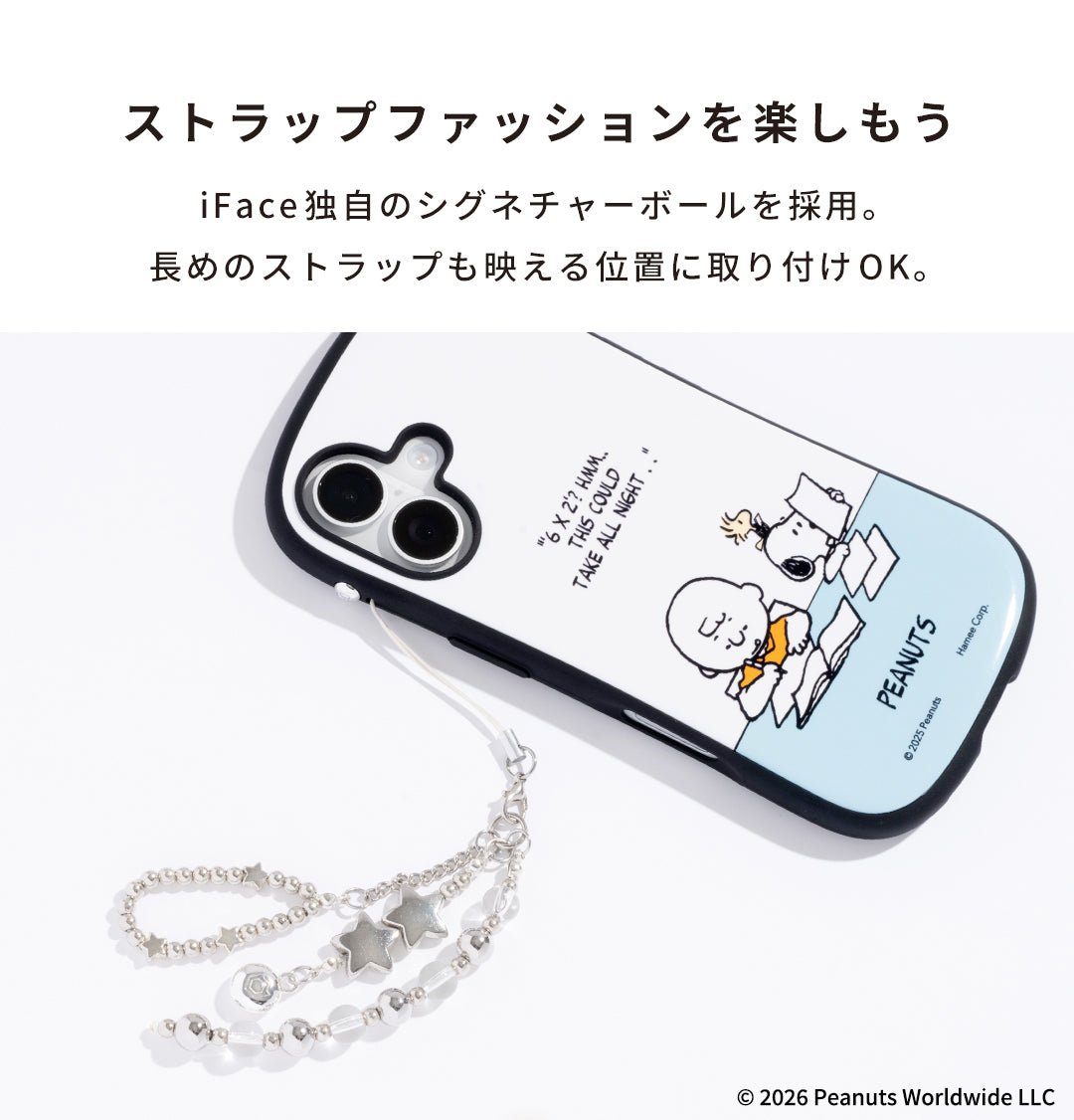 PEANUTS/ピーナッツ iFace First Class Cafe MagSynqケース