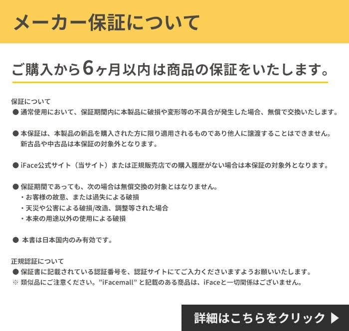 iFace First Class KUSUMI MagSynq スマホケース