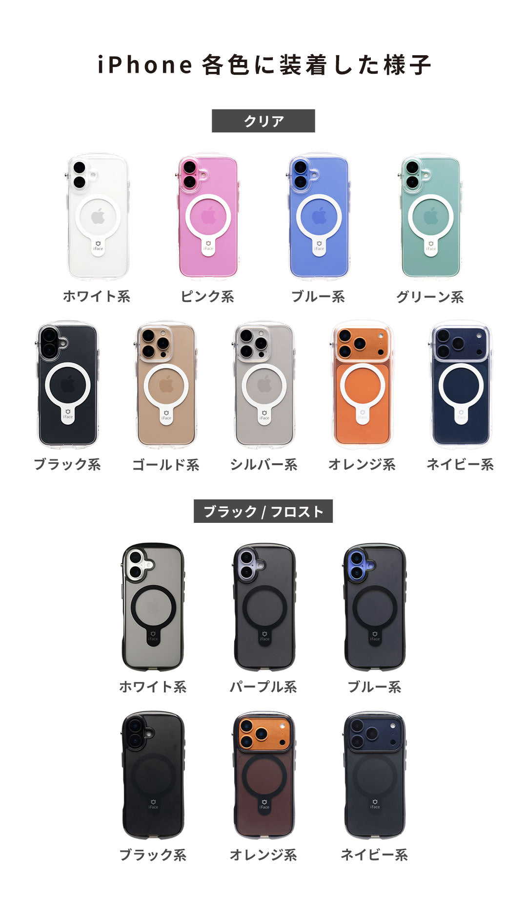 アイフェイス iFace Look in Clear Hybrid MagSynq スマホケース