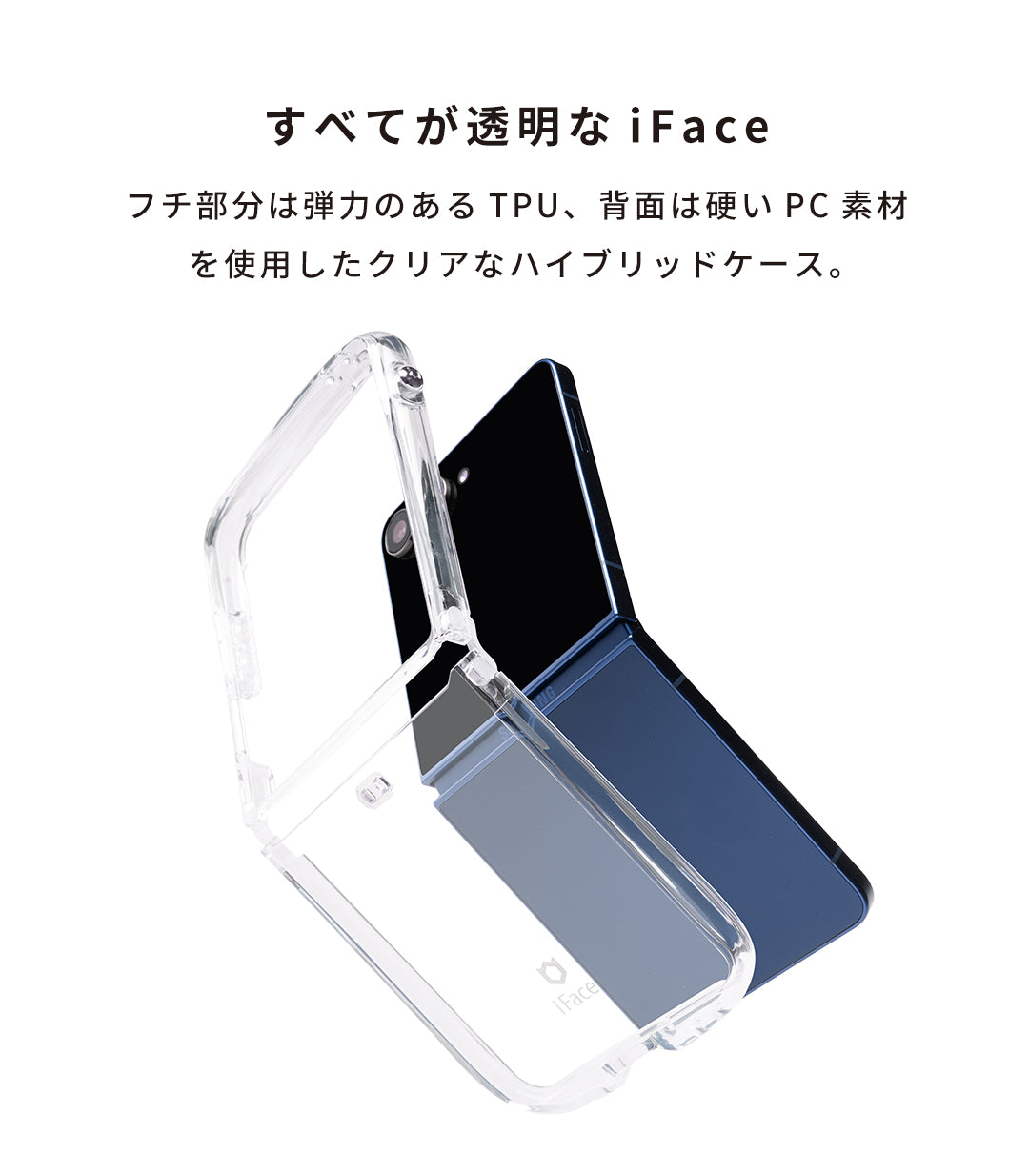 iFace Look in Clear スマホケース