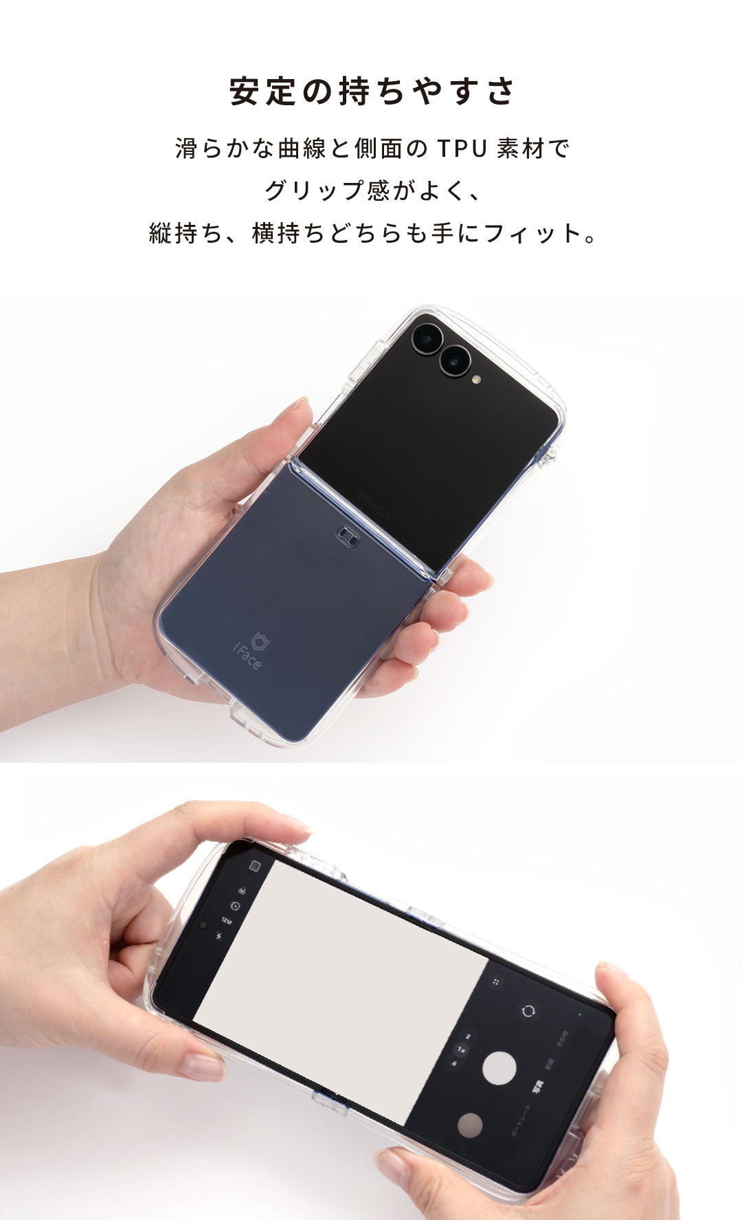 iFace Look in Clear スマホケース
