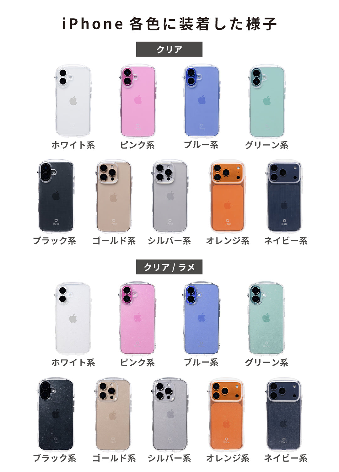 iFace Look in Clear スマホケース