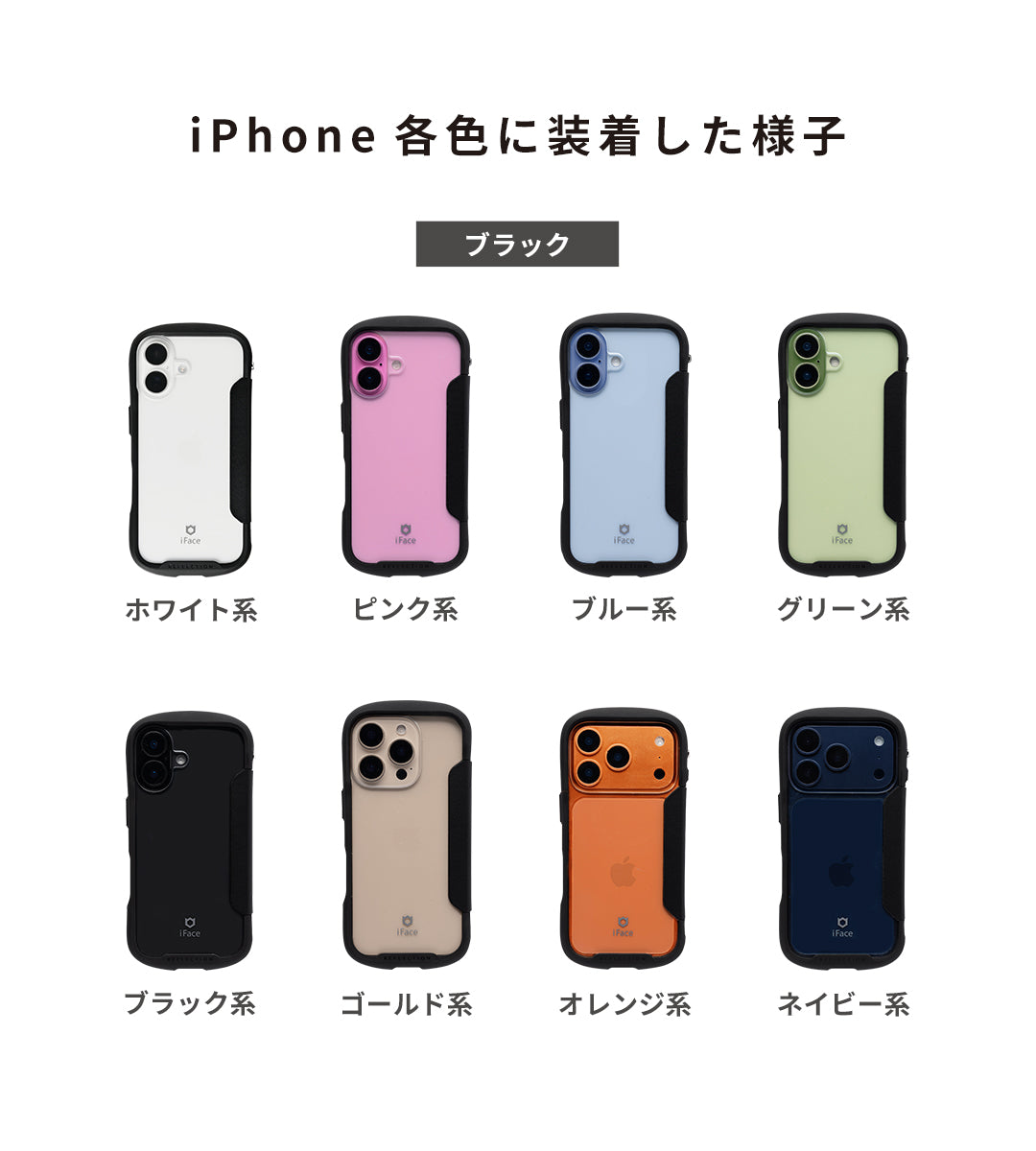 iFace Reflection ダイアリー ポリカーボネート クリア スマホケース