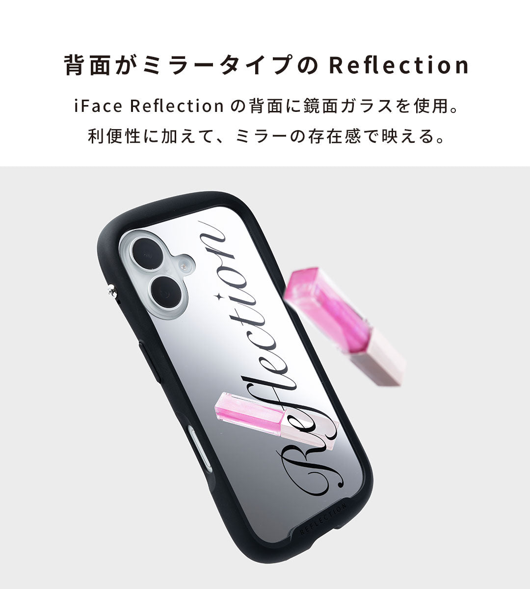 iFace Reflection Mirror MagSynq 強化ガラスケース 限定デザイン