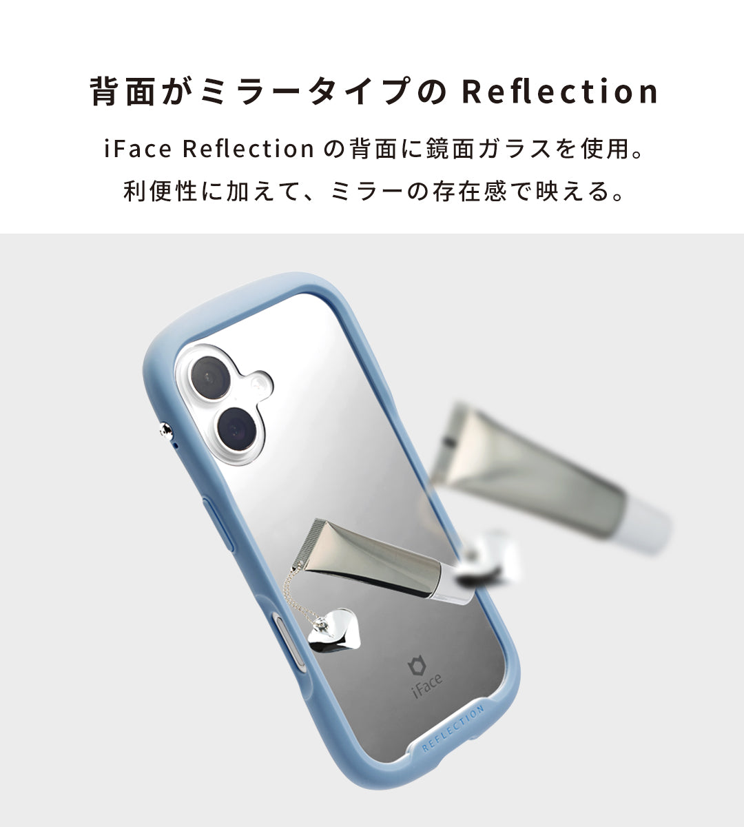 iFace Reflection Mirror MagSynq 強化ガラススマホケース