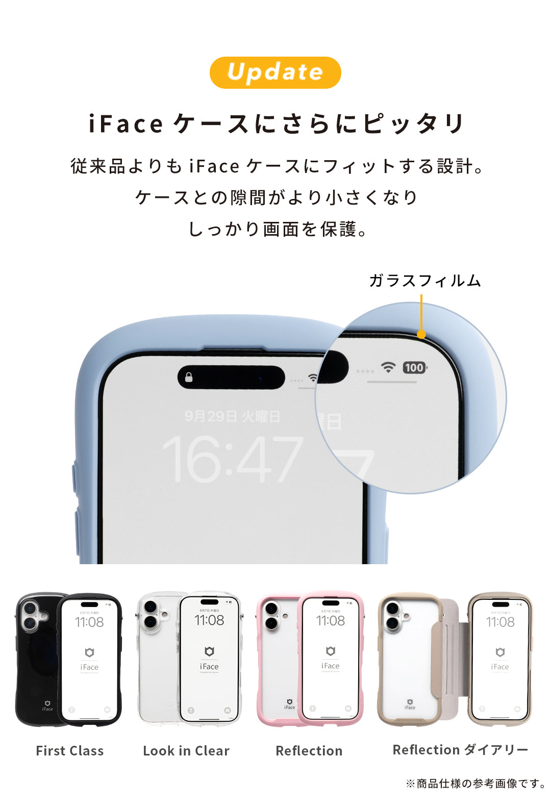 iFace 強化ガラス 画面保護フィルム