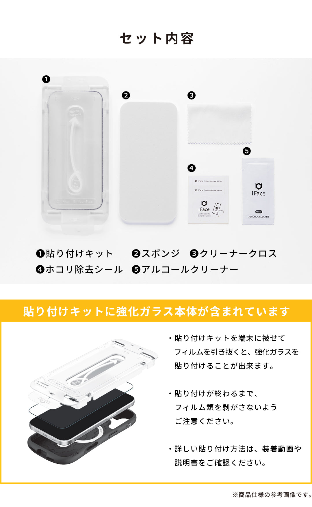 iFace 強化ガラス 画面保護フィルム