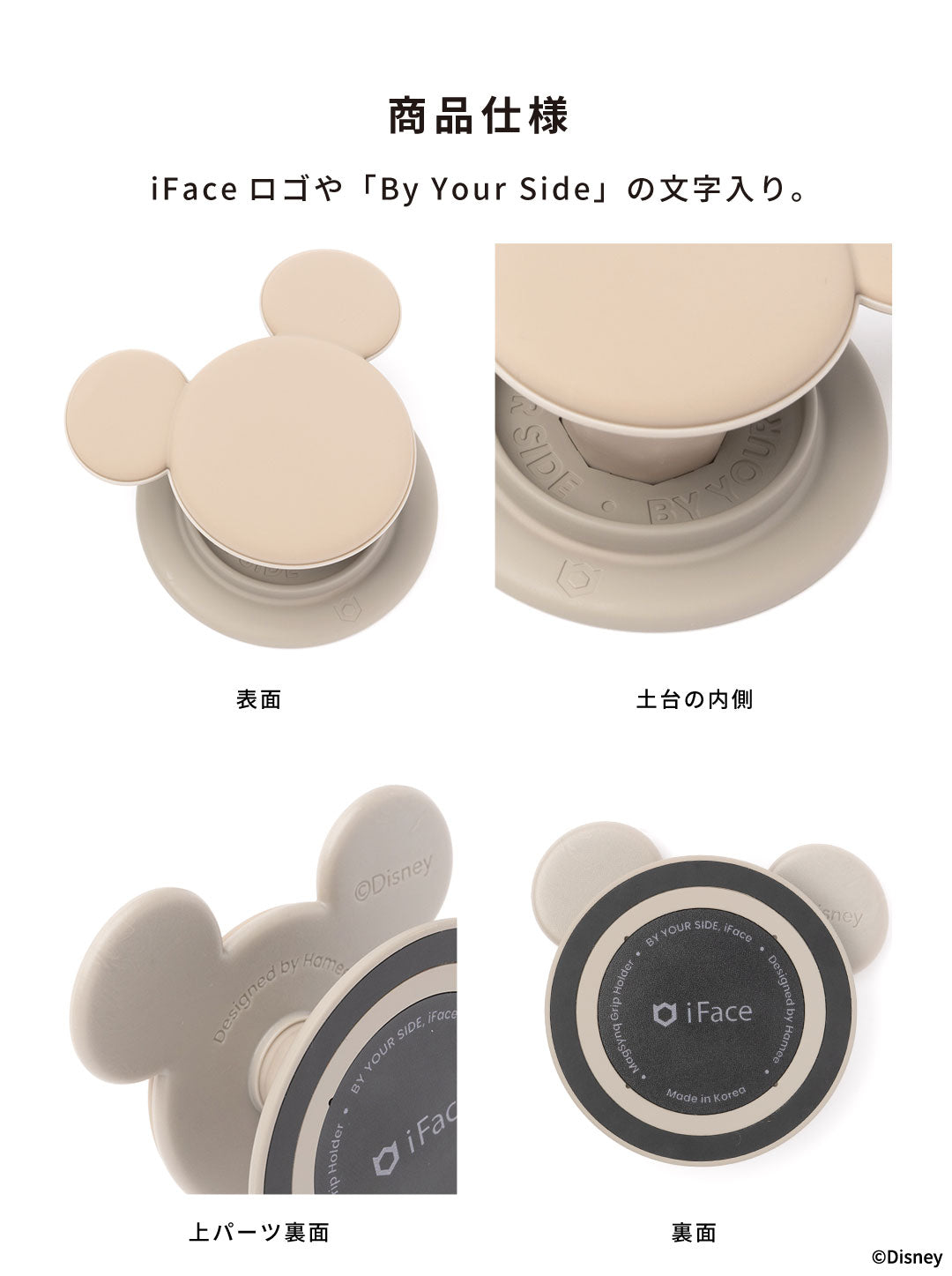 ディズニーキャラクター iFace Figure Type MagSynq Grip Holder