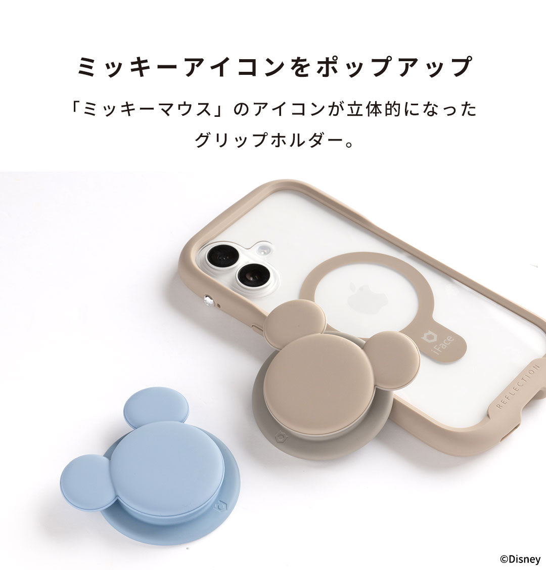 ディズニーキャラクター iFace Figure Type MagSynq Grip Holder