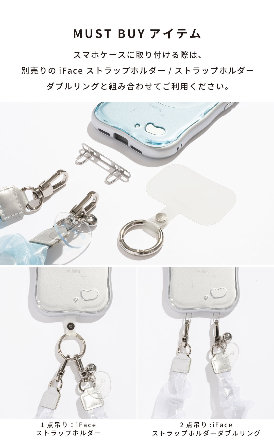 iFace BeBling 2 ハンドストラップ