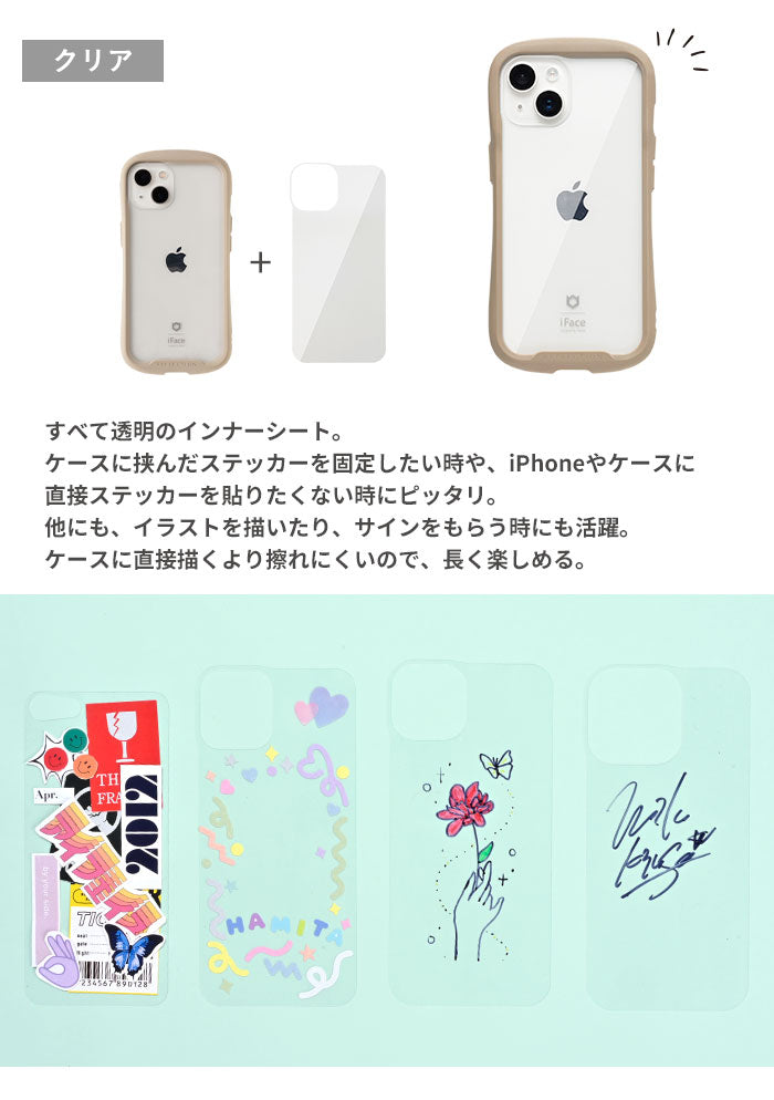 iFace 背面クリアケース用 インナーシート